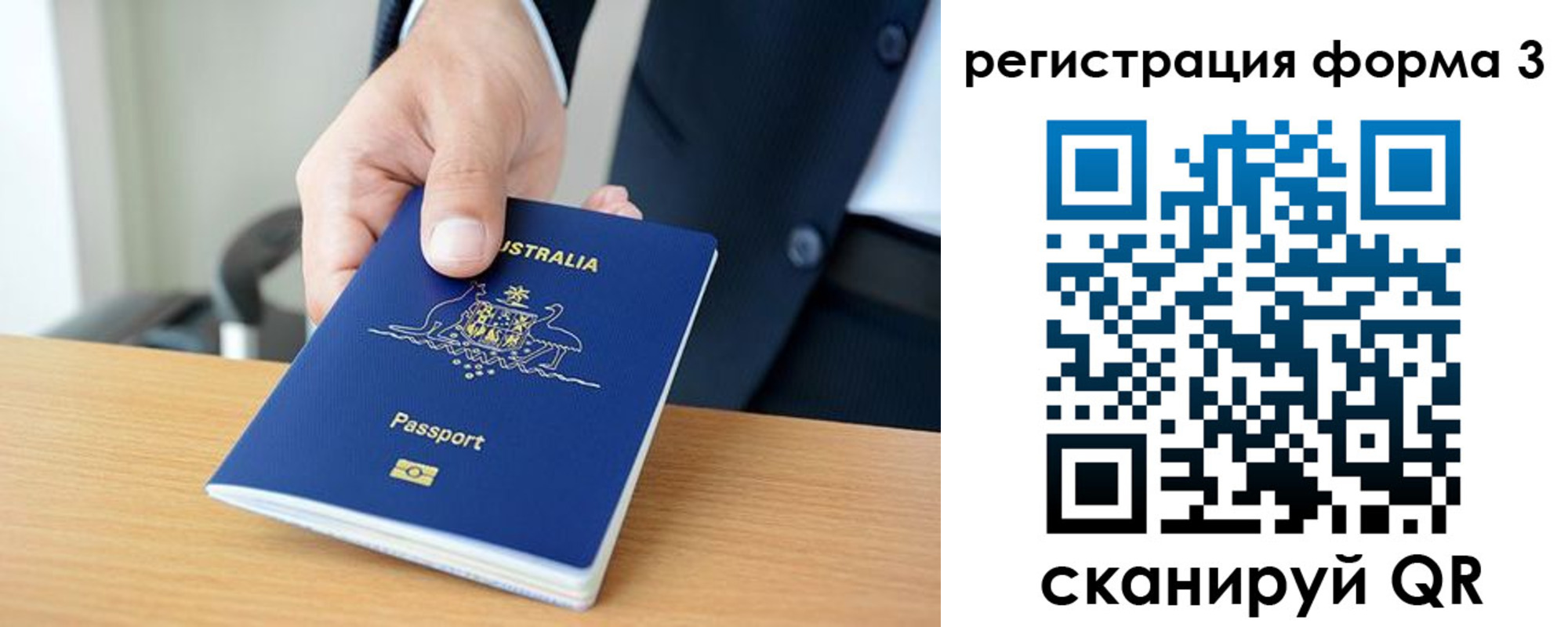 временная регистрация недорого в Шлиссельбурге